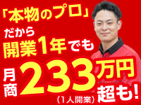 おそうじ革命/株式会社KIREI produce