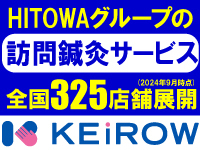 KEiROW(ケイロウ)/株式会社HITOWA ライフパートナーカンパニー