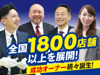 買取大吉/株式会社エンパワー