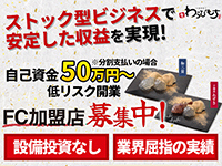 京都利休の生わらび餅/ストラク株式会社