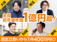 リフォーム職人株式会社