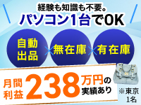 BRAND 物販 PLUS/株式会社DREAM PONY